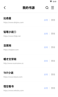 华文小说无广告版软件截图