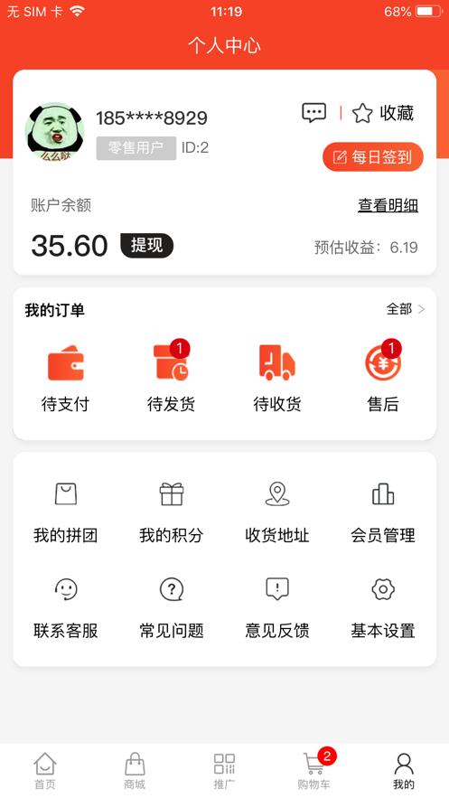 盟创优品苹果版截图