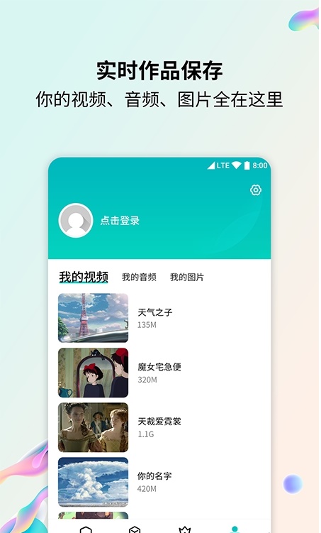 格式转换器免费版截图