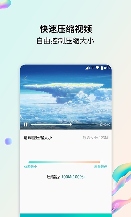 格式转换器免费版截图