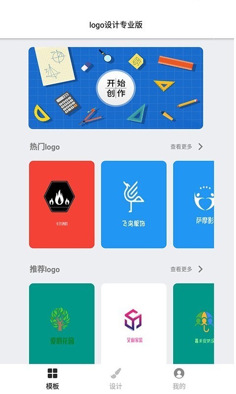 logo设计器专业版截图