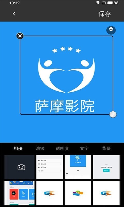 logo设计器专业版截图