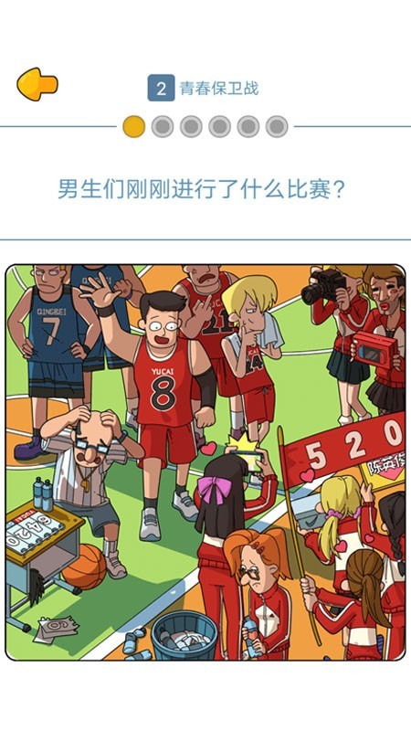 这就是男人吧安卓版截图