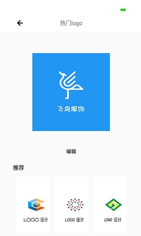 logo设计器专业版截图