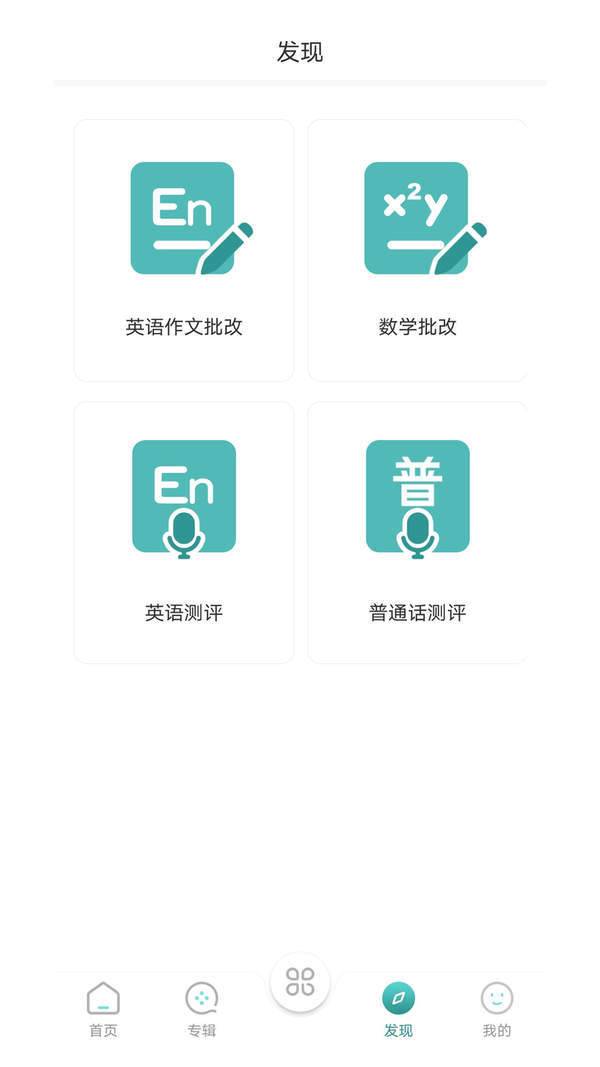 At老师安卓版截图