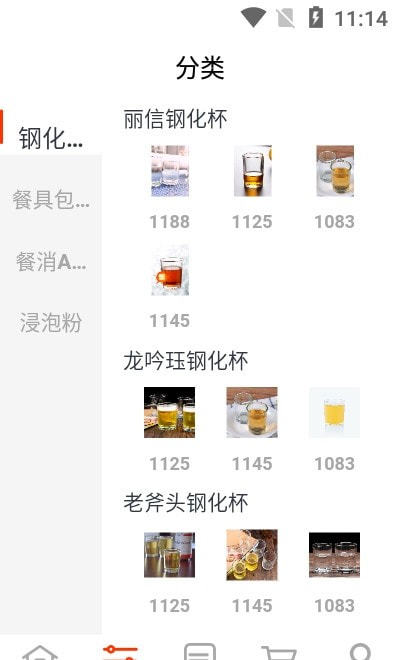 餐消好材网安卓版软件截图