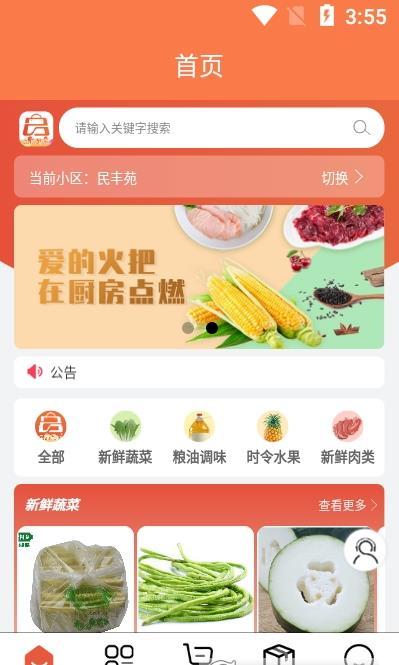 蓝桔优品安卓版软件截图