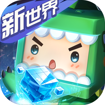 迷你世界过家家版v1.1.0