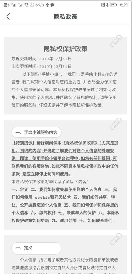 手绘小镇安卓版软件截图