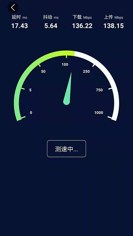 万能WiFi雷达安卓版软件截图