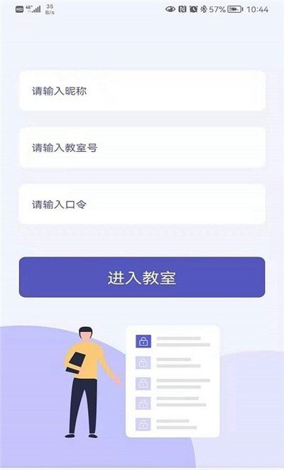 申友网课安卓版截图