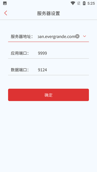 恒大云盘2021最新版软件截图