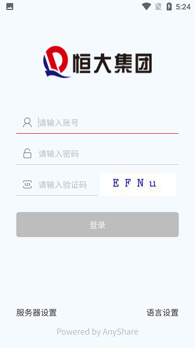 恒大云盘2021最新版软件截图