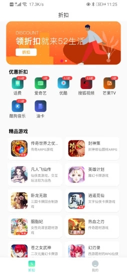 52生活安卓版软件截图