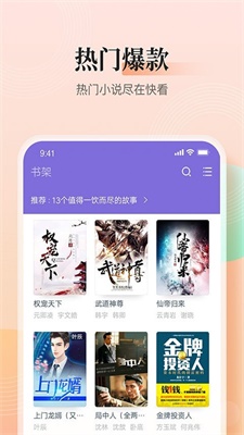 大象小说破解版无限书币软件截图