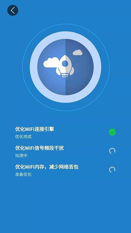 万能WiFi雷达安卓版软件截图