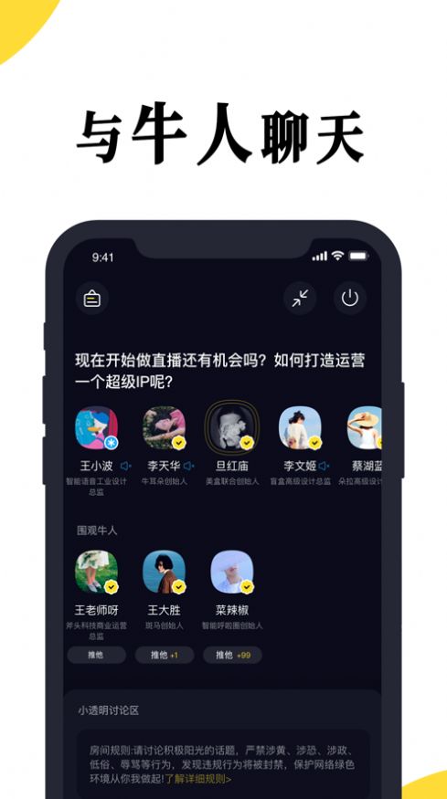 牛耳朵官方版软件截图