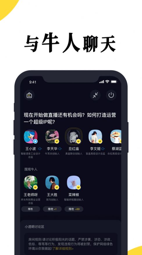 牛耳朵官方版软件截图