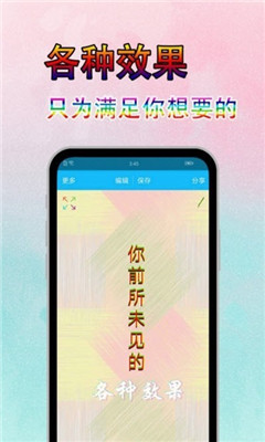 字体美图秀app软件截图