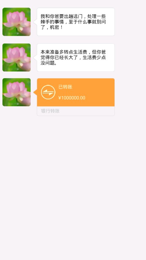 合租室友是校花安卓版截图