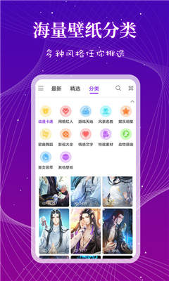 来电秀多多app软件截图