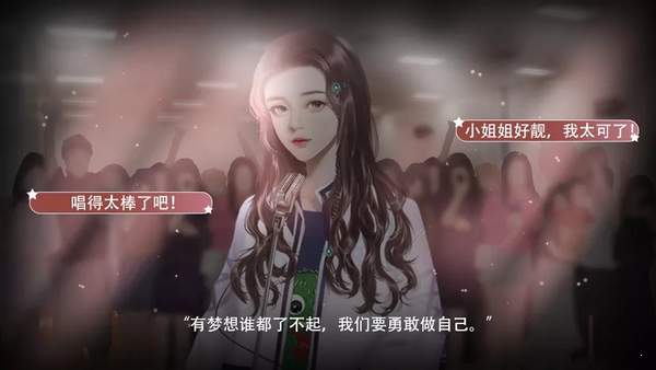 逐梦女子图鉴破解版完结截图