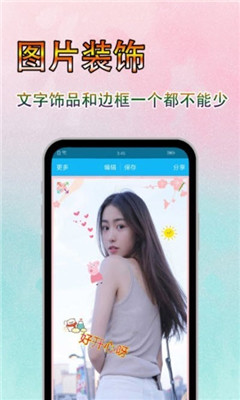 字体美图秀app软件截图