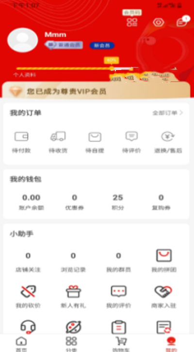 东方爱都app软件截图