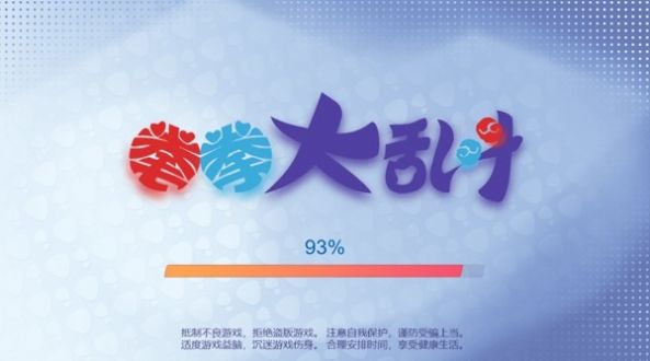 拳拳大乱斗内购破解版游戏截图