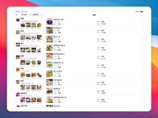 食疗菜谱安卓版软件截图