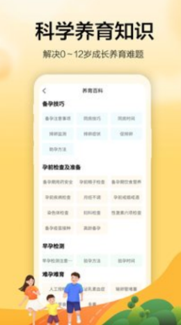 微手指app软件截图