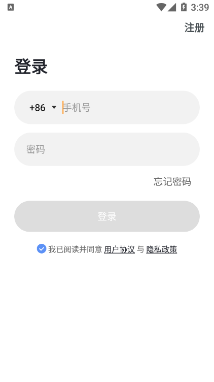 天河智慧社区app截图