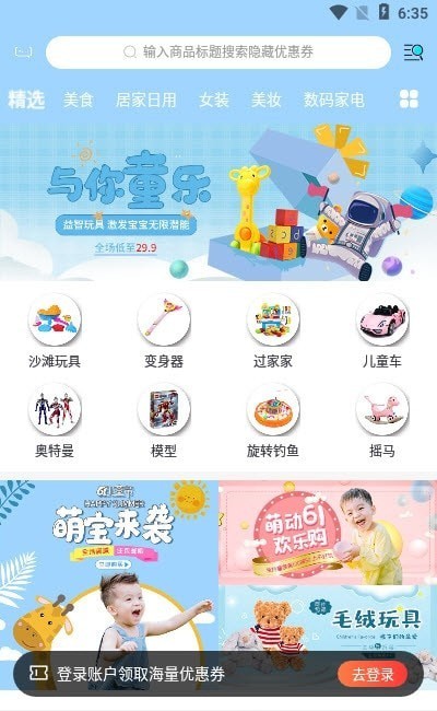 聚能羊app软件截图