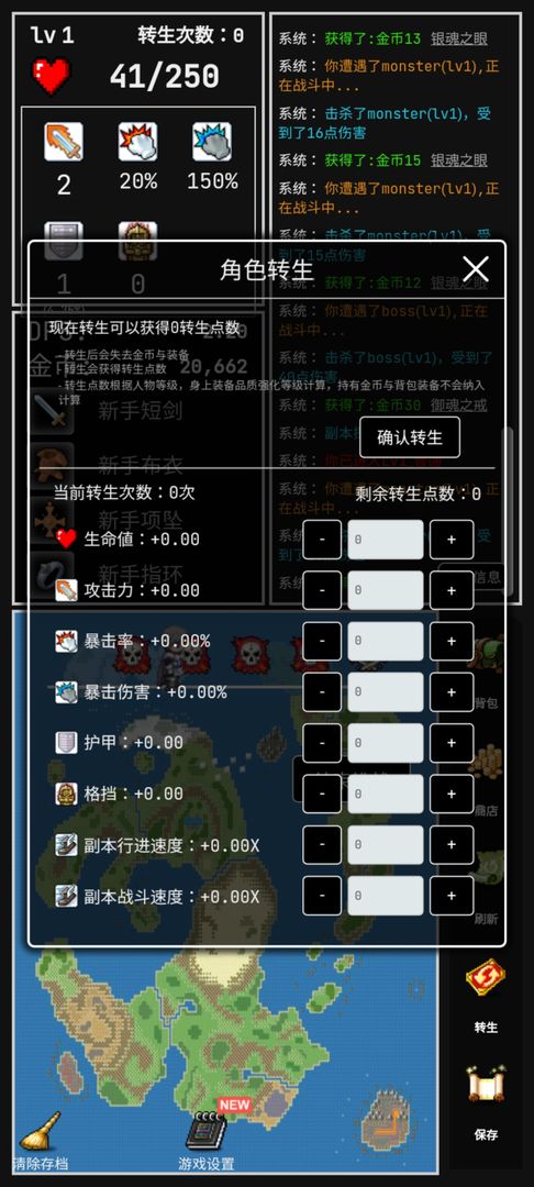 勇者的小冒险mod版游戏截图