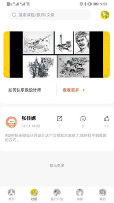 图特启航app截图