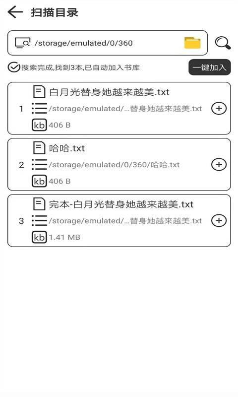 浪云阅读器app软件截图