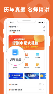 王牌教育app截图