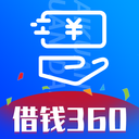 借钱360贷款appv2.0