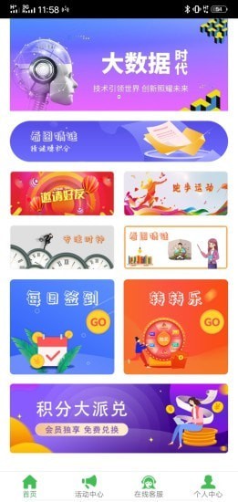 丰业app软件截图