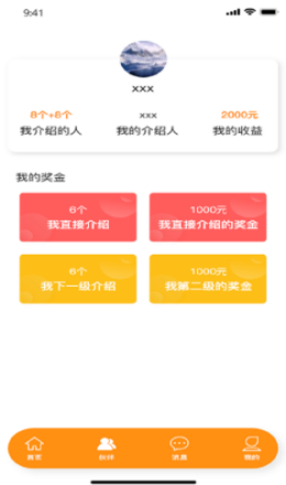 加吧JOB最新版软件截图