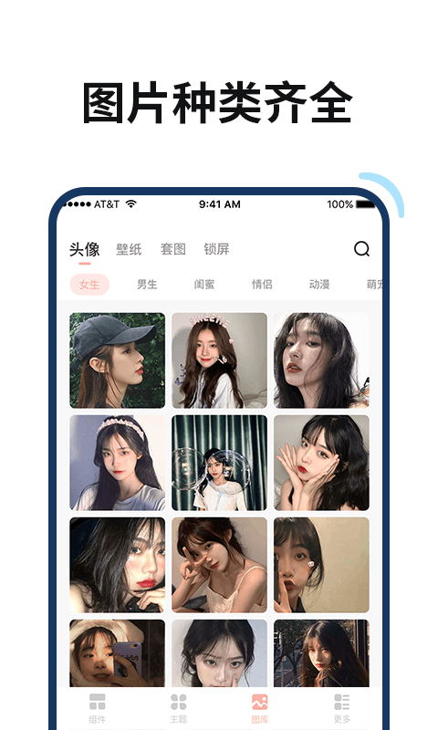 百变鸭app软件截图