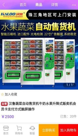 恺洁科技app软件截图