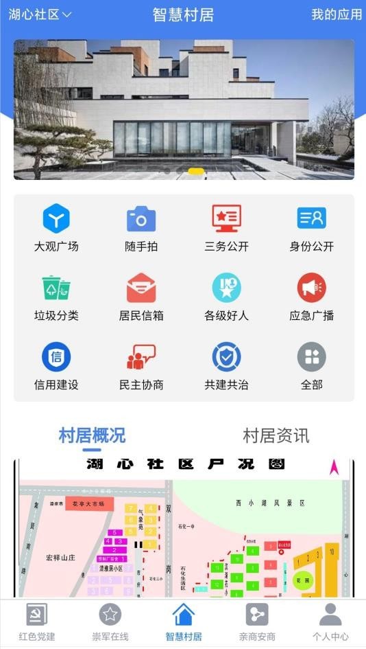 慧治大观app软件截图