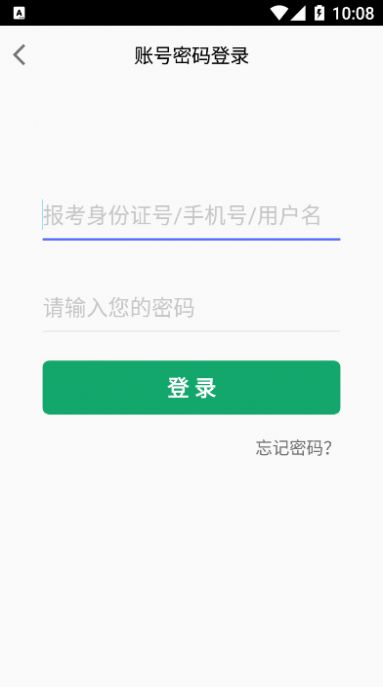 高本云课堂app软件截图