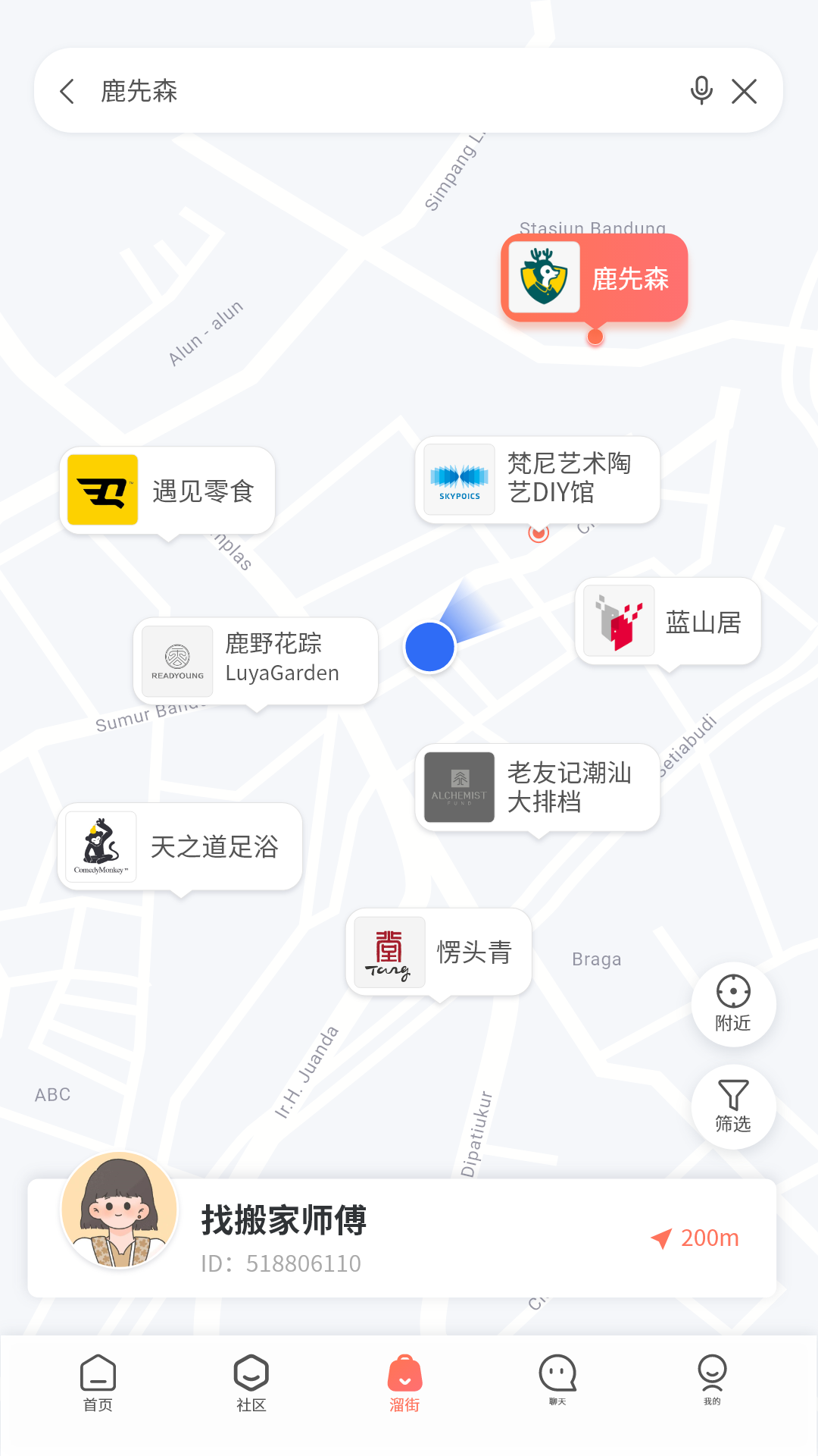 溜克app软件截图