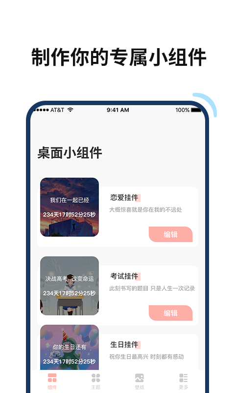 百变鸭app软件截图