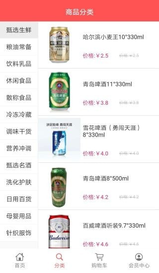 团长优选客户端app软件截图