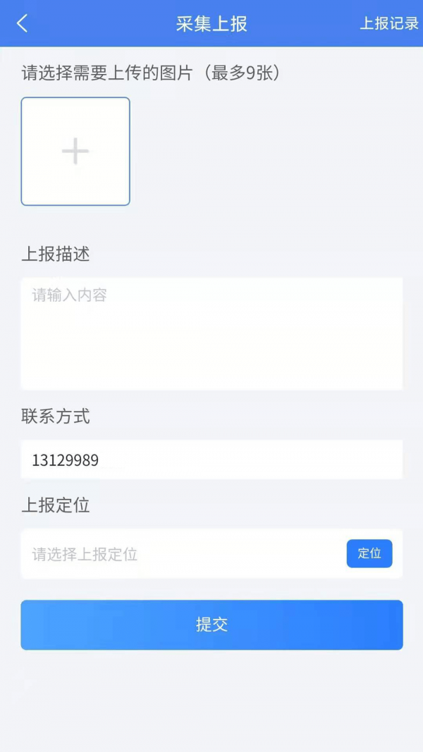 慧治大观app软件截图