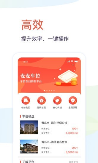 创融麦麦app软件截图