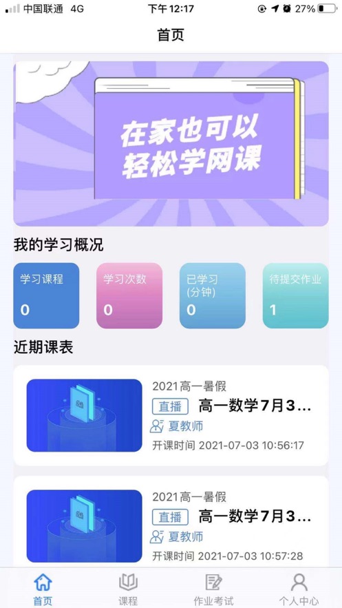 肯得教育app截图